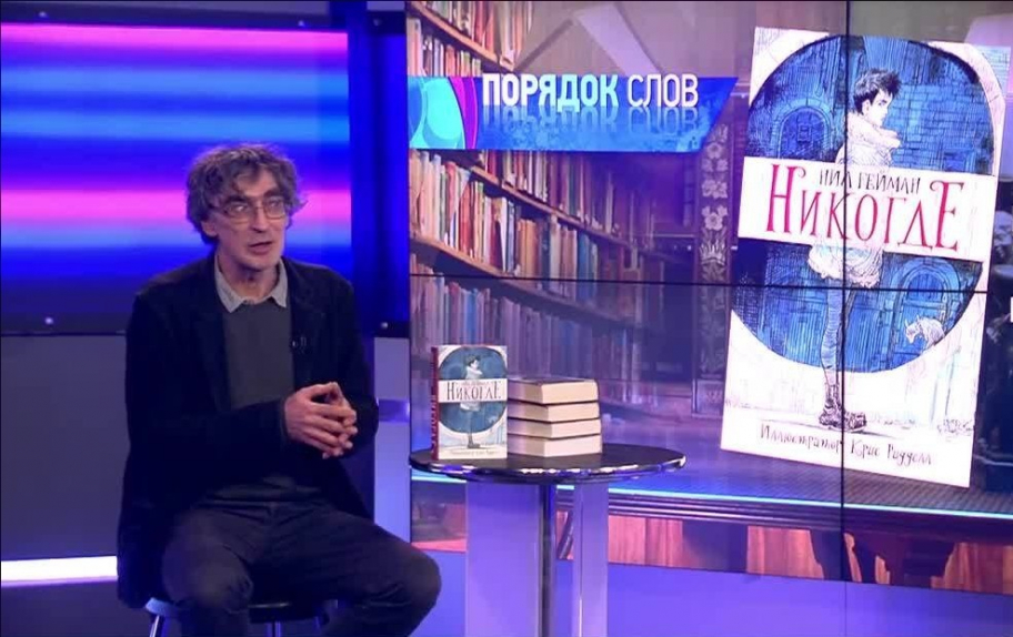 5 книг в жанре фантастики | Программы | ОТР - Общественное Телевидение России