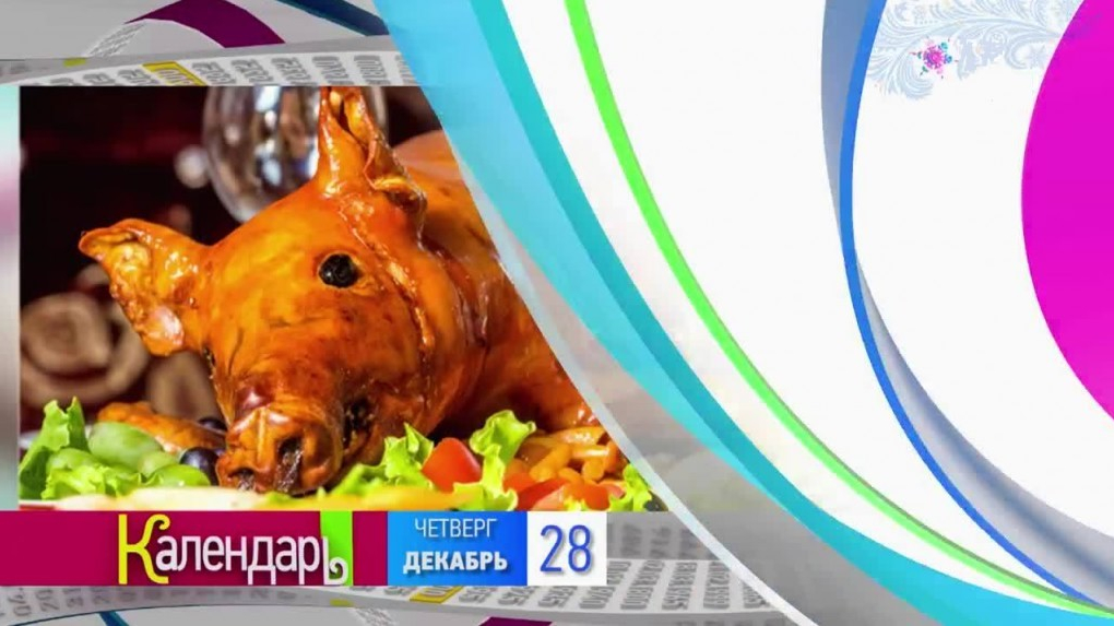 28 декабря: Все самое важное о праздничном застолье. Детский новогодний мюзикл театра
