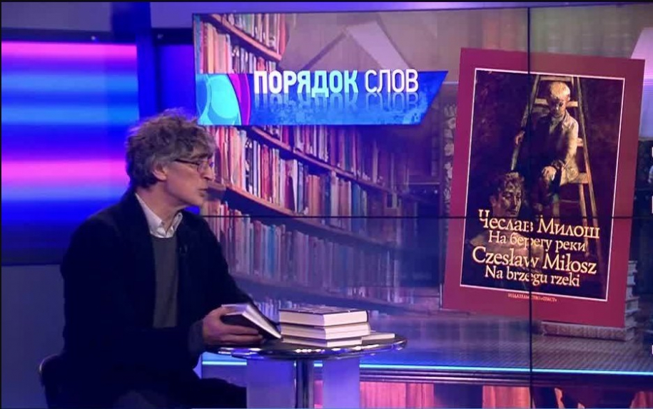 Ретроспектива выдающихся поэтов | Программы | ОТР - Общественное Телевидение России