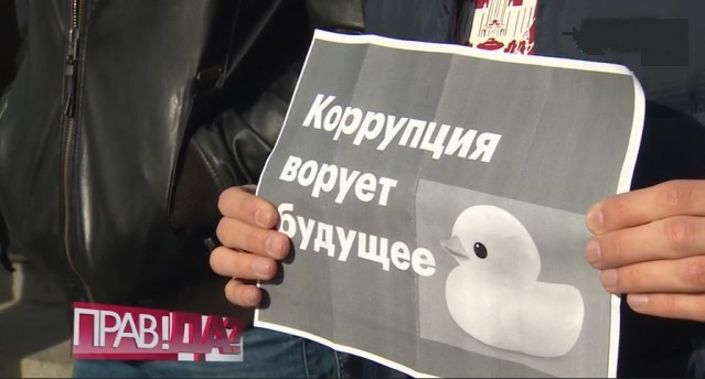 Борьба с коррупцией: реальные успехи или бег на месте? | Программы | ОТР - Общественное Телевидение России