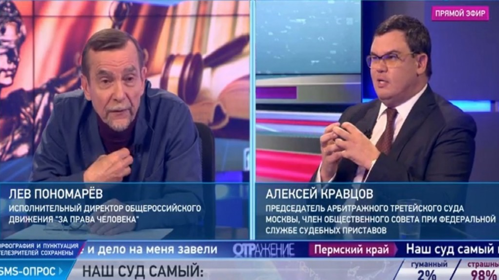 Лев Пономарев и Алексей Кравцов: Какая судебная реформа нам нужна? | Программы | ОТР - Общественное Телевидение России