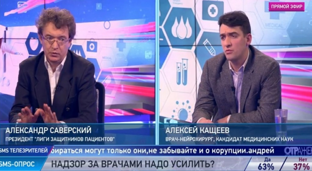 Алексей Кащеев, Александр Саверский, Сергей Дорофеев: К чему приведет прокурорская активность в поликлиниках? | Программы | ОТР - Общественное Телевидение России