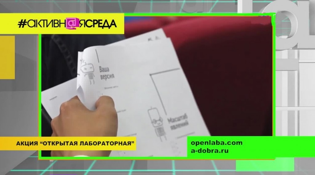 Ученые за благотворительность и образование детей-сирот | Программы | ОТР - Общественное Телевидение России