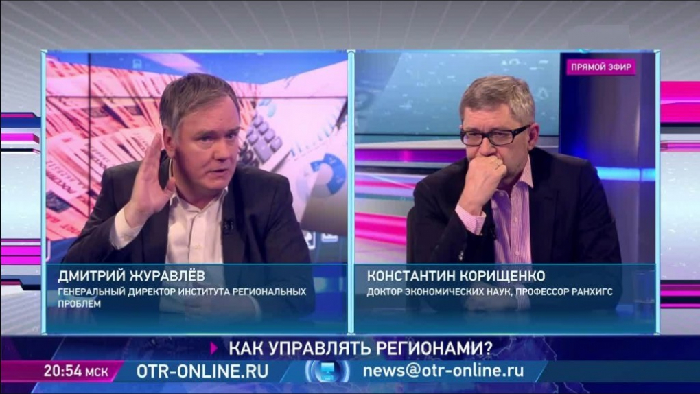 Дмитрий Журавлев и Константин Корищенко: Как управлять регионами? | Программы | ОТР - Общественное Телевидение России