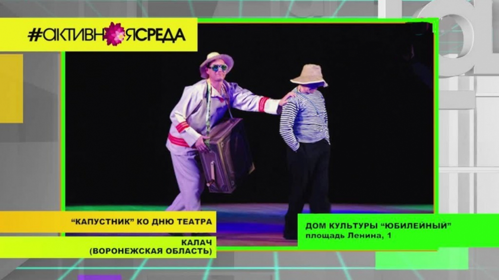 День театра в разных городах страны. Информационный флешмоб #ФиолетовыйДень - развенчиваем мифы об эпилепсии. И