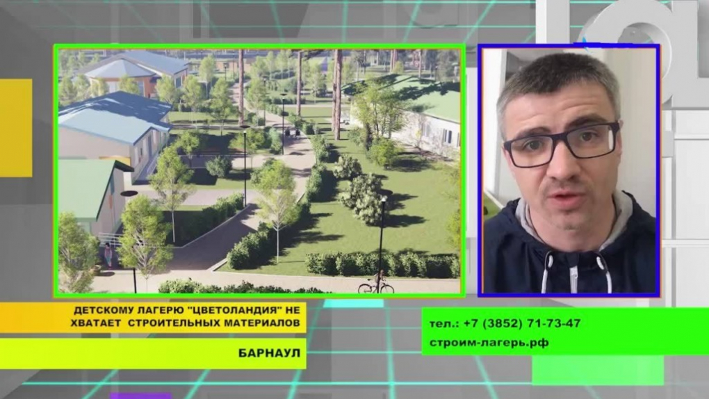 Белгородцы поддерживают детей с онкологией. На Алтае строят летний лагерь особенных ребят | Программы | ОТР - Общественное Телевидение России
