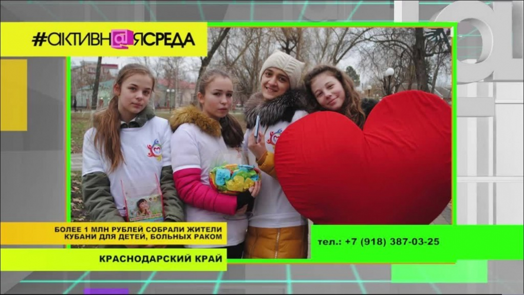 Результаты акций наших единомышленников - миллион рублей на лечение детей в Краснодаре и миллион на восстановление гусельной мастерской в Твери | Программы | ОТР - Общественное Телевидение России