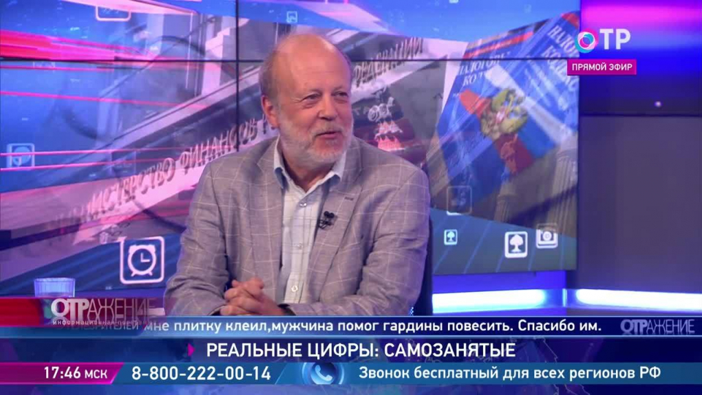Владимир Гимпельсон: Рост числа самозанятых – это если не в первую очередь, то в значительной степени проблема доверия к государству | Программы | ОТР - Общественное Телевидение России