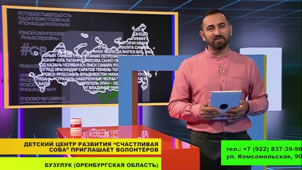 Центр абилитации «Счастливая сова»: как интересно и с пользой раскрасить будни особенных детей | Программы | ОТР - Общественное Телевидение России