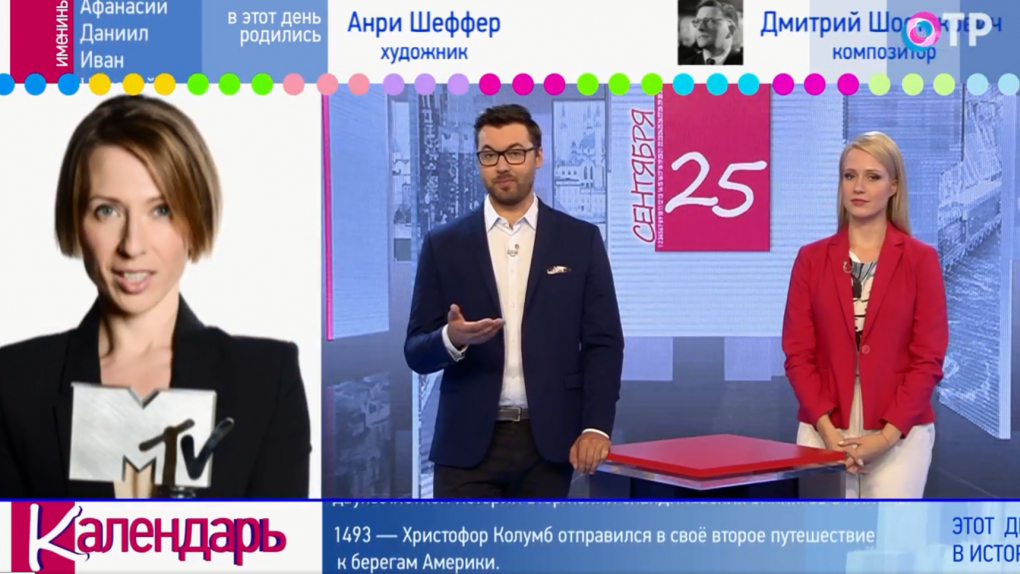 25 сентября: МТV Россия – 20 лет. Юбилей английской версии романса «Дорогой длинною». Женское бесплодие - в «Медосмотре» | Кино | ОТР - Общественное Телевидение России