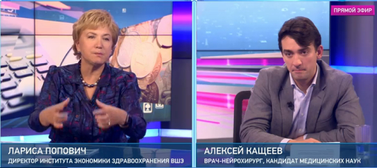 Лариса Попович и Алексей Кащеев. Зарплаты врачей: от статистики к реальности | Программы | ОТР - Общественное Телевидение России