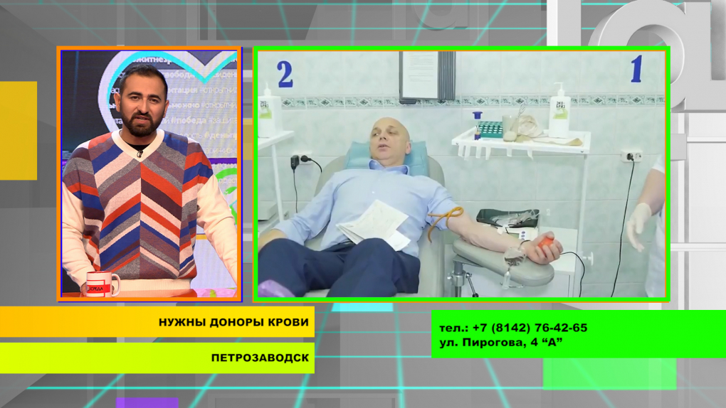 В Петрозаводске жителей просят сдавать кровь, нужна первая отрицательная. В Елабуге пройдет благотворительный бал | Программы | ОТР - Общественное Телевидение России