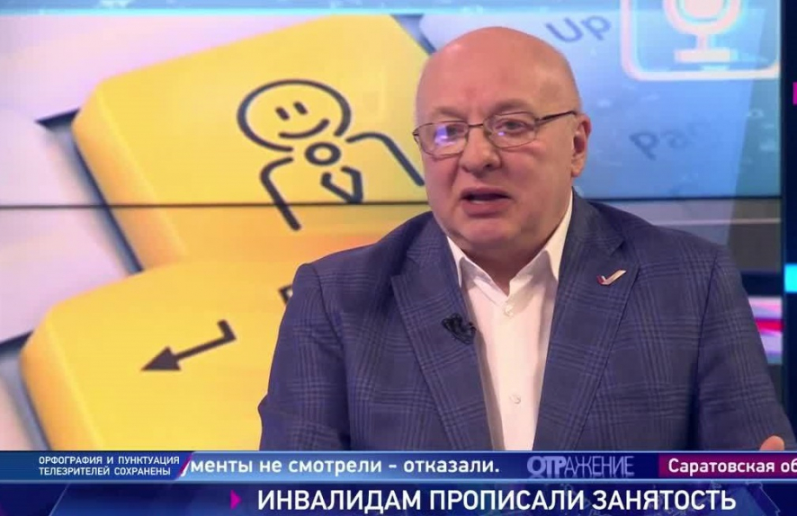 Александр Лысенко: Из всех работающих инвалидов 97% — это инвалиды 3-й и реже 2-й группы. То есть у нас отчитываются «легкими» инвалидами | Программы | ОТР - Общественное Телевидение России