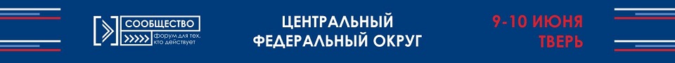 Сообщество - до 10 июня