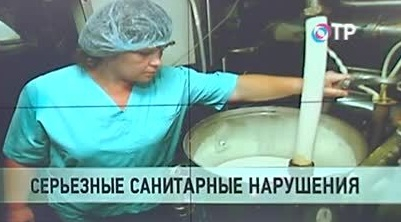 На главном молокозаводе Горного Алтая нашли серьезные нарушения | Новости | ОТР