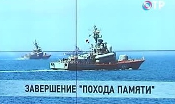«Поход памяти» завершился во Владивостоке | Новости | ОТР