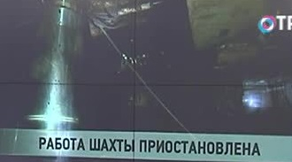 В Челябинской области остановлена работа участка золотодобывающей шахты | Новости | ОТР