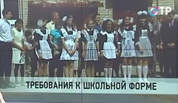 Белгородские школьники будут ходить в новой форме | Новости | ОТР