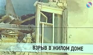 В жилом доме в Волгоградской области взорвался газовый баллон | Новости | ОТР