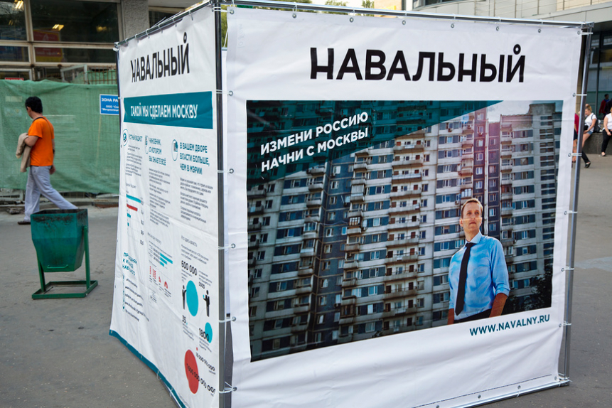 Четверо сторонников Навального задержаны в столице | Новости | ОТР