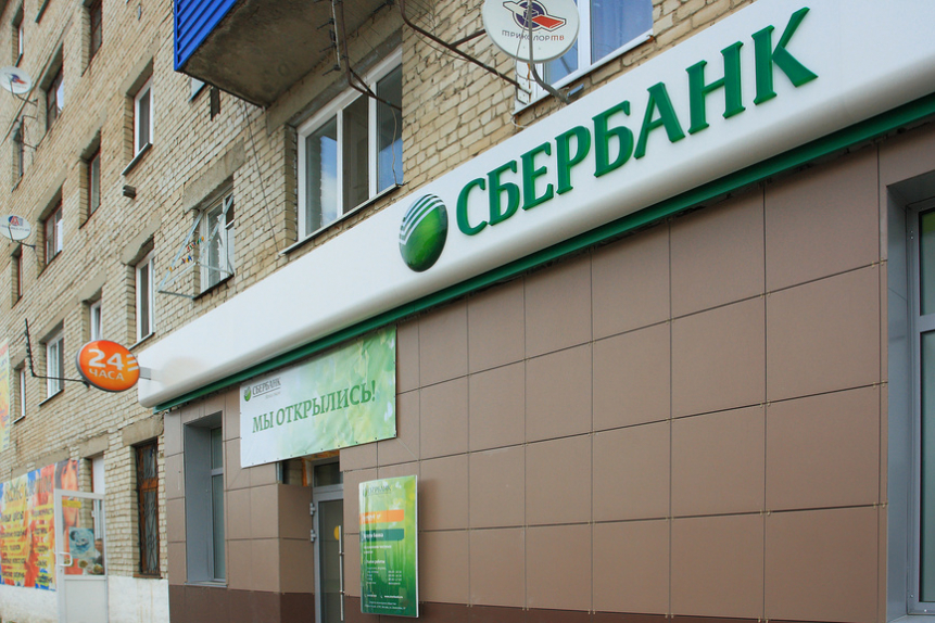 ФАС возбудила против Сбербанка уголовное дело за спам | Новости | ОТР
