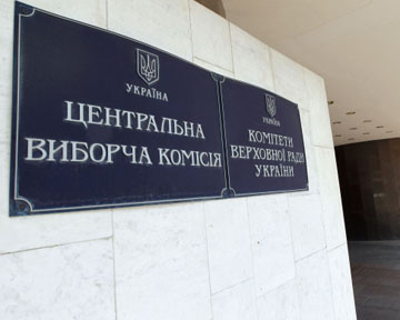 ЦИК Украины не признал легитимность референдума Донецкой республики | Новости | ОТР