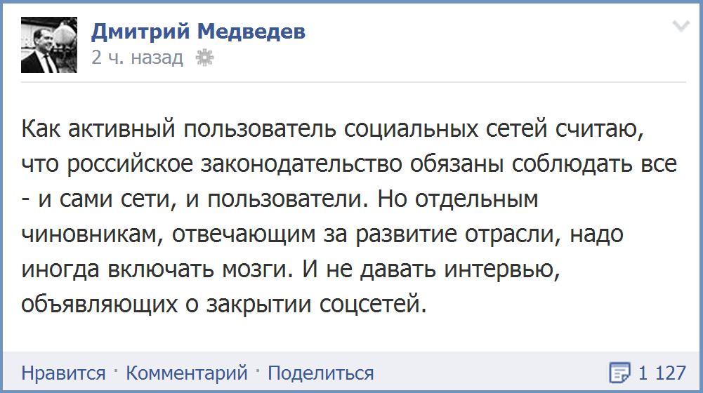 Медведев: Чиновникам надо включать мозги и не давать интервью о закрытии соцсетей | Новости | ОТР