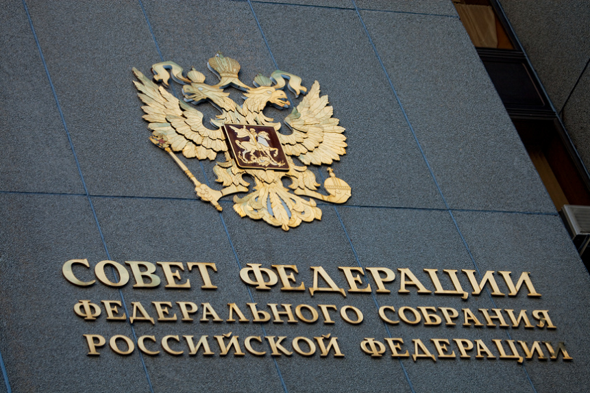 Совет Федерации принял большой пакет поправок в законодательство | Новости | ОТР