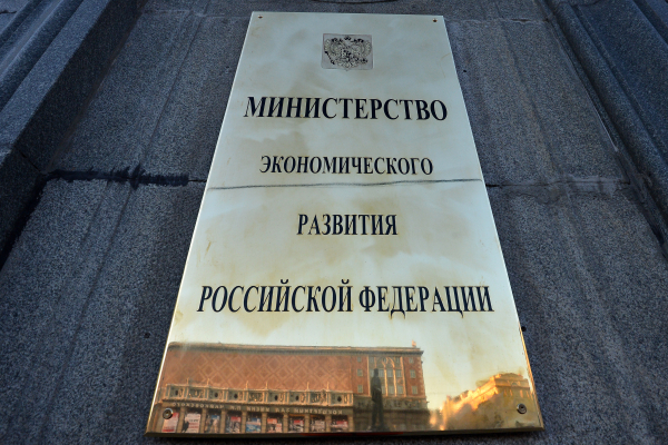 Бывший чиновник Минэкономразвития осужден за хищение 53 млн рублей | Новости | ОТР