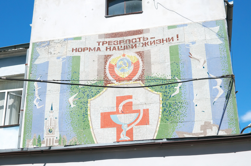 В Самарскую область вернутся вытрезвители | Новости | ОТР
