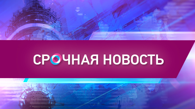 Малайзийский Boeing сбит над Украиной, погибли все пассажиры и члены экипажа | Новости | ОТР