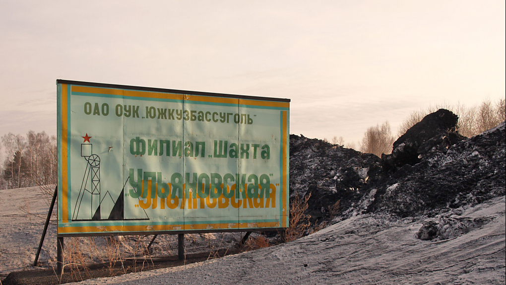 Директор 20 марта 2007 года. Территория шахты