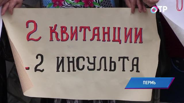 Жители Перми собрались на