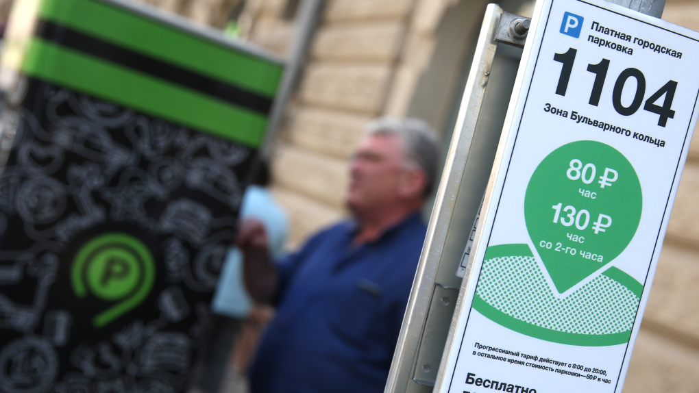 В Москве ввели платную парковку еще на 95 улицах | Новости | ОТР - Общественное Телевидение России