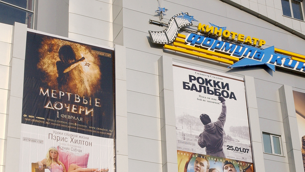 Киносети