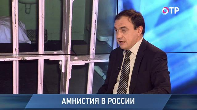 Леонид Головко: 35% амнистированных становятся рецидивистами | Новости | ОТР