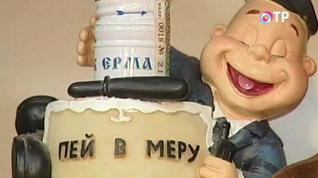 Губит людей не пиво. С 11 марта в России подорожала водка и другие крепкие спиртные напитки | Новости | ОТР - Общественное Телевидение России