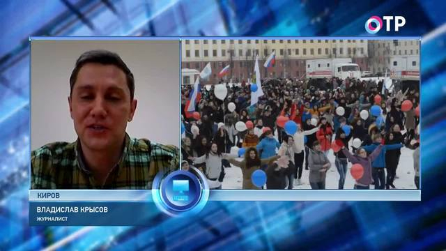 Взгляд из региона. Журналист Владислав Крысов – о дне здоровья в Кирове | Новости | ОТР