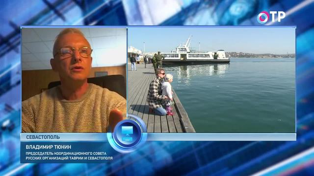 Взгляд из региона. Владимир Тюнин: Местные олигархи хотят прорваться во власть Севастополя | Новости | ОТР - Общественное Телевидение России
