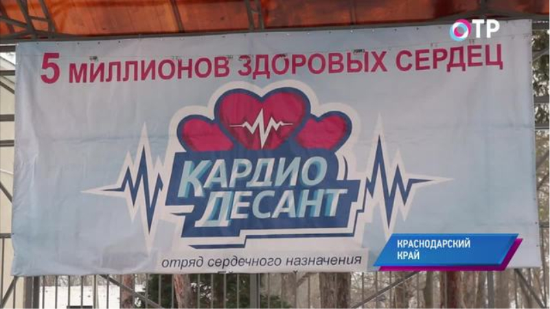 На Кубани высадился