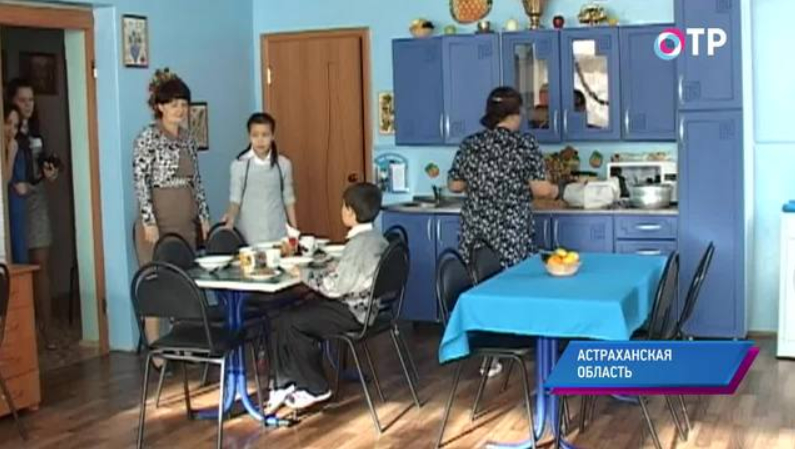 В одном из детских домов Астраханской области появились
