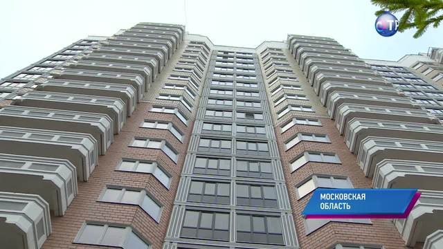 Новый год в новой квартире. В Балашихе для жителей аварийных домов в рекордные сроки возвели многоэтажку | Новости | ОТР - Общественное Телевидение России