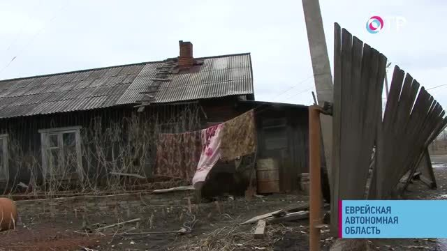 Скоро зима, а денег нема! В ЕАО подтопленцы до сих пор не получили компенсации и уголь для отапливания домов | Новости | ОТР