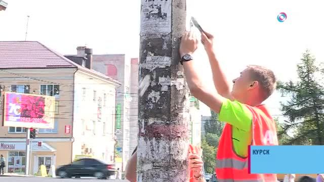 Когда бизнес не клеится. В Курске борьбу с расклейкой рекламы на столбах ведет робот | Новости | ОТР