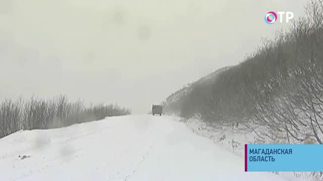 Магадан – край суровый. Колыму завалило снегом и ожидаются сильные заморозки до минус 20 градусов | Новости | ОТР