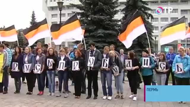 Народ волнуется - раз, народ волнуется - два… Митинг «Этнопреступность — угроза обществу» прошел в Перми | Новости | ОТР - Общественное Телевидение России