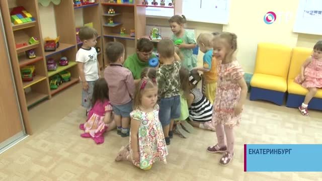 Хватит нянчиться! Екатеринбург может остаться без нянечек и воспитателей – их детей лишили льготных путевок в детсады | Новости | ОТР