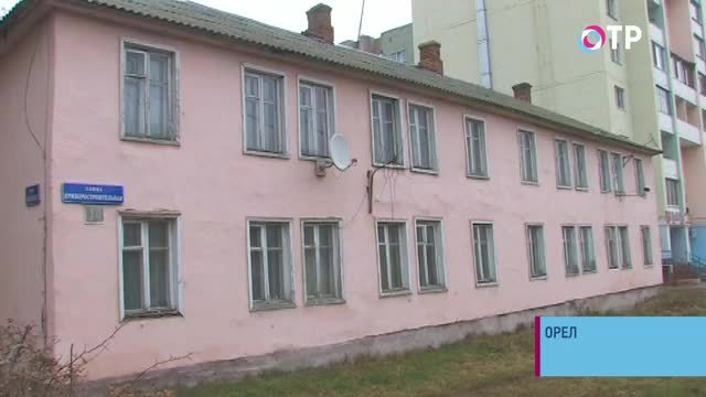 Незавидное терпение. В Орле жильцы аварийного дома ждут переселения почти 50 лет | Новости | ОТР