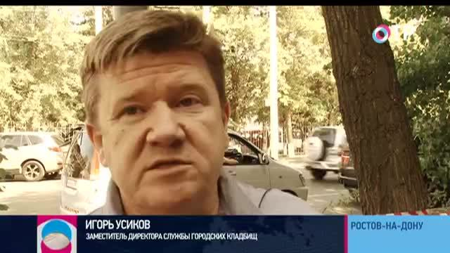 Беспокойное упокоение. В Ростове-на-Дону покойную не могут похоронить уже неделю | Новости | ОТР