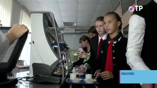 Приключения электроники. В Ивановской области начали работу электронные школы | Новости | ОТР